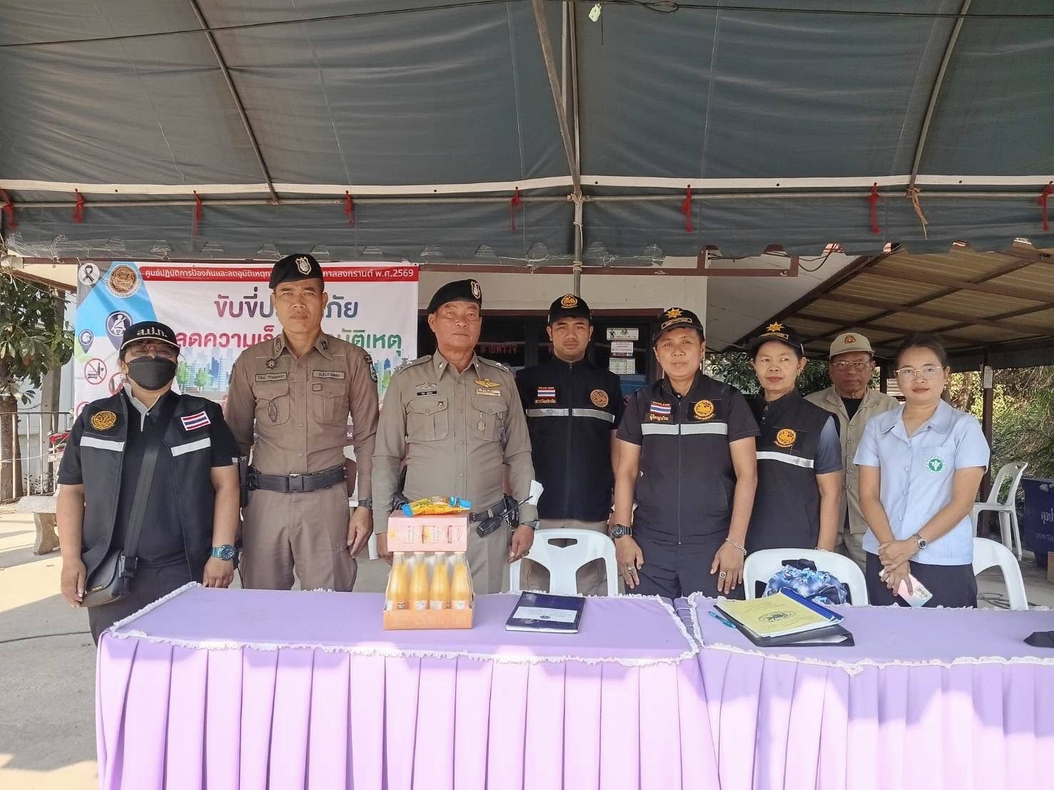 title - ส.ป.ก.อ่างทอง ตรวจเยี่ยมจุดบริการประชาชนช่วงเทศกาลสงกรานต์ พ.ศ. 2569